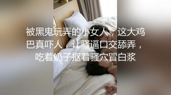 破洞絲襪 金黃狗鏈拍屁股 聽話小母狗自己上來動