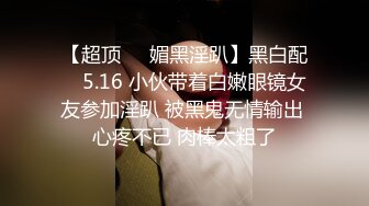 最新网曝门事件某技校爆出女权潜规则！学姐们都喜欢QJ大一新生小学弟