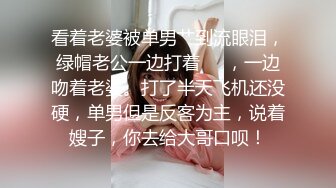 【新片速遞】 风骚韵味轻熟女少妇露脸口交吃鸡，女上位无套打桩，大屌哥哥暴力插表情太销魂