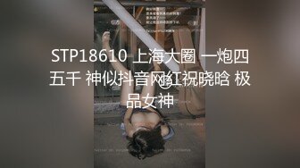 STP18610 上海大圈 一炮四五千 神似抖音网红祝晓晗 极品女神