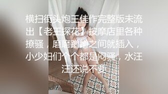 [2DF2] 屌哥元旦出击足浴会所撩妹良家女技师到酒店开房啪啪偷拍沙发干到床上 [BT种子]