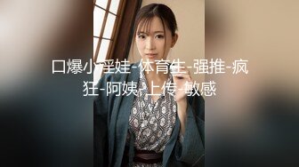 极品反差露脸女神，推特网红爱健身撸铁母狗【悲哀小狗】私拍完整版，表里不一私密生活糜烂，道具紫薇打炮极度烧杯 (4)