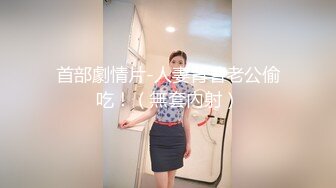 10/10最新 妹子上得厅堂下得厨房白虎一线天黑丝裤子特写美鲍鱼VIP1196