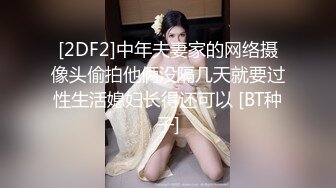 女神 周于希 主题《今晚留下陪你》 性感黑黑色薄纱情趣连体衣