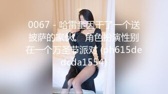  小哥餐桌上请短发妹子吃烧鸡 桌下要看她的无毛光板肥鲍鱼