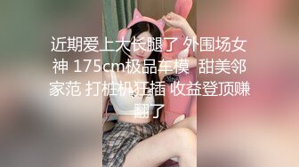 TMW145 SUNNY 被隔壁的高富帅无情调教 天美传媒