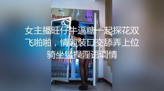 大象傳媒 AV0061中出系列 妻子帶來的繼女是癡女 李娜娜