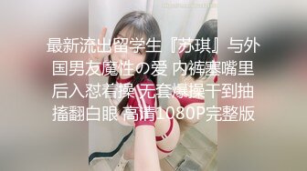 《贵在真实✿反差淫妻》顶级绿帽刷锅狠人，完美S级身材极品女神，眼镜教师人妻【ZM宝儿】私拍，调教成母狗3P紫薇白浆特多