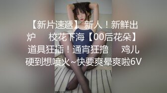 高学历极品小母狗✿穷人的女神富人的精盆，外表高冷御姐女神，私下反差淫荡！被金主各种调教啪啪蹂躏