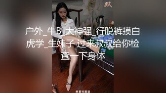 ✿网红女神✿潮喷淫娃〖小水水〗发现风骚小女友在浴室紫薇 把她操喷了，黑丝美腿女神极度淫骚 干的淫水泛滥