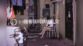 【新片速遞】 ✿萝莉女神✿ 最新天花板白虎萝莉女友▌粉色情人▌被学姐极品身材榨干最后一滴精液 女上位鲜嫩无毛粉穴 尻神榨精