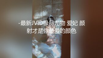 【极品❤️网红女高】高颜值韩国女主播私拍流出 约啪自慰反差玩物 舔食吸茎样子真销魂 狠狠艹穴抽插