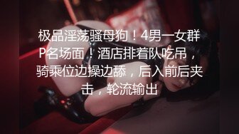 丰满美女正在跟炮友在家做爱男友回家忽悠男友出去继续跟炮友做爱啪啪真刺激