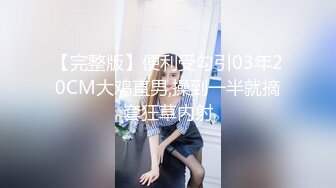  街头足浴店寻找美味阿姨。漂亮、知性，波大，这服务值这价，波推爽歪歪