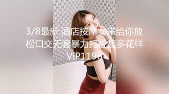 家长会认识闺女的美乳老师,从矜持到放荡,反差极品