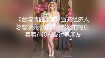 呆萌美19美少女！多毛小骚逼喜欢被调教！边吃屌边跳蛋自慰，骑上来自己动，妹妹超会玩，爽的不行