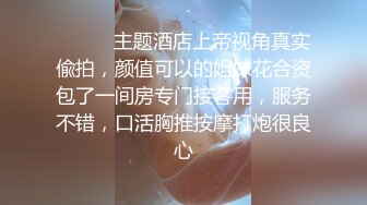 《最新泄密反差尤物》推特极品网红巨乳女神【九儿温柔妹妹】定制私拍！户外喷晒湿身掰逼揉奶挑逗一线天肥鲍