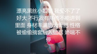 长发及腰，带妆挨操