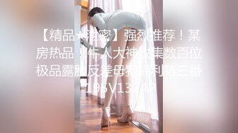 五一重磅福利 抖音网红巨乳骚货【李雅】无套被爆操翻白眼 还是那么有修养2