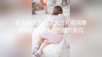 onlyfans 香港网红 约单男啪啪 换妻【Macy Chan】 多人性爱 付费订阅福利【200v】 (135)