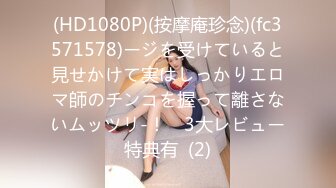 【新片速遞】  【极品性爱❤️淫荡人妻】最新流出四位白皙大奶人妻贫乳女友露脸啪啪淫荡流出 口爆+内射+高潮 完美露脸 高清720P原版 