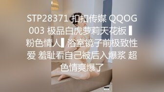 《最新购买精品》超顶大尺度！假面八字大奶长腿小姐姐87号超会版，喷血情趣装赤裸裸露逼露奶劲曲扭腰顶胯各种挑逗，撸点很高 (9)