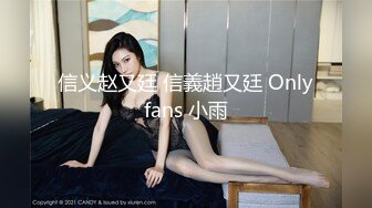 星空传媒XKVP035废物儿子无法怀孕漂亮儿媳勾引我做爱