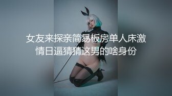 ☆无可挑剔九头身马甲线长腿终极绿帽骚妻，与多名单男群P乱交，女神的形象如此反差 (6)