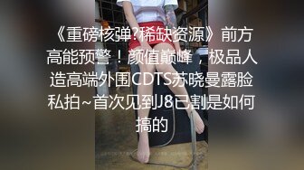 最新网红美少女押尾貓VIP版性爱成瘾系列