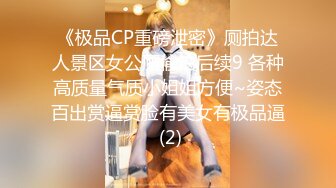 STP22507 【至尊级??极品女神】劲爆网红美少女【柚子猫】性啪新作-肉丝磨枪 干到他射精 小骚货太会玩了