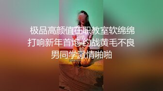 【新片速遞】   绿油油大草原女朋友❤️舍身战单男,亲眼看着她被别人艹，比自己艹她更加刺激过瘾❤️爽死了！