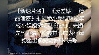 《网曝門事件》广东某职业学院 卡哇伊清纯学生妹酒店露脸3P 场面堪比AV