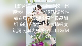 《最新流出?极品反差婊》万人追踪推特上流社会白富美SS级身材女神【海绵爸爸】淫乱私拍~各路金主参加4P群P女女不堪入目