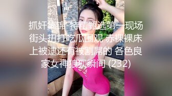 【张阳阳】美乳校花! 道具自慰~SM无套啪啪~掐脖狂干