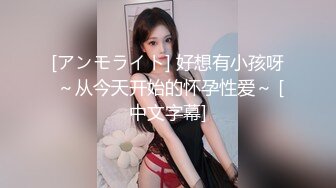 可爱美少女穿女仆装敏感美微乳