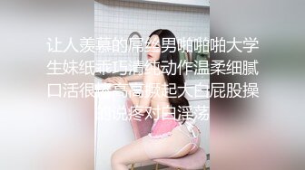 南方姑娘极限大屁股后入会吸土