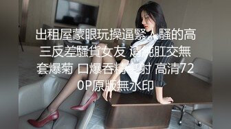 身材颜值超一流的极品气质大美女啪啪,沙发上玩弄美穴后抱床上狠狠抽插