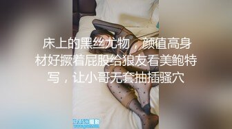 诱骗公司女同事代替女优拍A片~