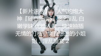 【AI画质增强】情趣装篇 锁骨纹身妹补遗 一直被狂艹，多次高潮，哇哇大叫