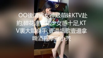 【山鸡探花约炮】超清4K设备偷拍，漂亮小姐姐好嫩，阴毛浓密小穴粉嫩，69特写连续干两炮