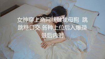 丰臀美乳留学生李凯莉和男友黑丝情趣啪啪 无套骑乘插出白浆