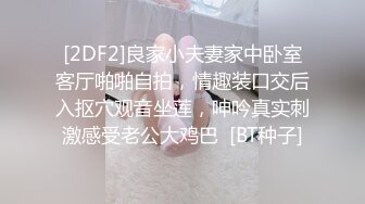  重磅极品少女团全是18岁漂亮顶级小美女，多人淫乱作战，一个一个轮流上~双屌插穴超精彩刺激！别错过