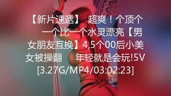 STP28987 ?仙美御姐? 极品新人下海窈窕大长腿网丝美女▌酥酥▌黑丝高跟骚母狗乳夹调教 开腿迎击骑乘插穴 真是赏心悦目 VIP0600