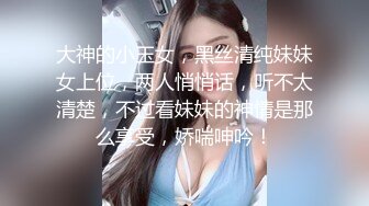 2024-12-2新流出 酒店偷拍反差婊长裙眼镜美女下班和男友开房外表斯文张开茂密黑森林等男友舔