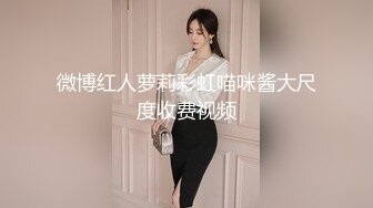 ID5221 妍希 变态BOSS 捆绑调教新人女员工 爱豆传媒