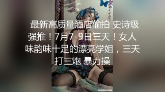 【内衣秀2】珍藏经典 超透内衣 漏毛算个啥 直接漏鲍鱼（上） (7)