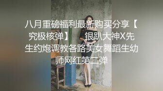 性感身材清纯气质学妹 纤纤美腿玲珑身段劲爆完美身材，酥酥的每一寸皮肤 粉嫩的乳头 攻速拉满让小妹妹