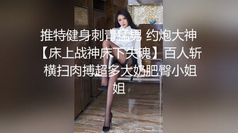 ✿反差网红主播✿穿着牛仔裤黑丝就来赴约的D音小主播，该说不说 身材确实不错，翘起小翘臀被金主大哥后入