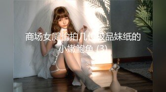 【新速片遞】 气质新人美女下海！性感红唇吸手指！肉丝美腿跳蛋塞穴，手指扣弄表情诱惑，闭上眼睛，很享受的样子