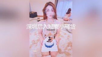 操兼职外围小姐姐，齐逼小短裤，扒下内衣抓奶子，吸吮舔屌口活不错，怼入骚穴一顿操